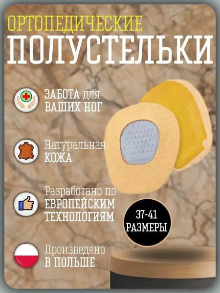 Corbby Профилактический вкладыш Abs Pekari