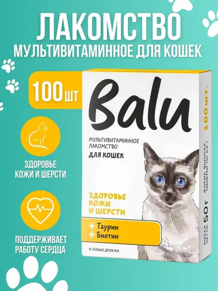 Balu Лакомство для кошек "здоровье кожи и шерсти" таурин и биотин