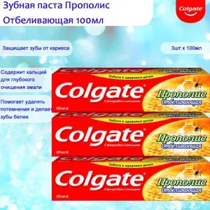 Colgate Зубная паста Прополис Отбеливающая 100 мл, 2 шт