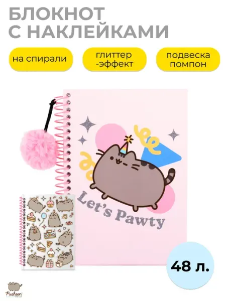 Pusheen Блокнот на спирали с подвеской - помпоном