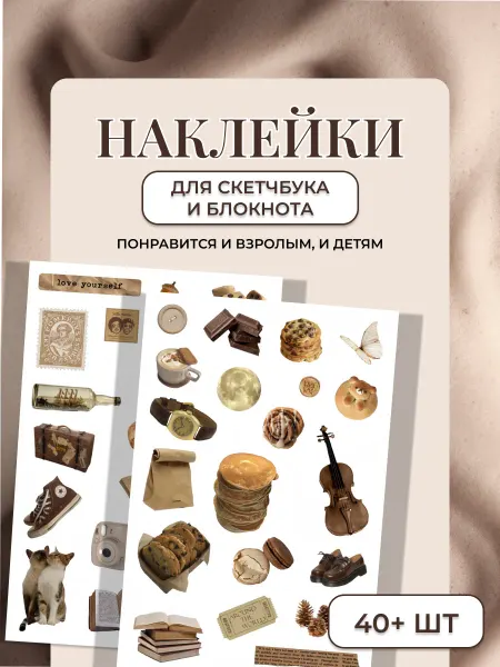Наклейки для скетчбука и блокнота, голубые, эстетичные