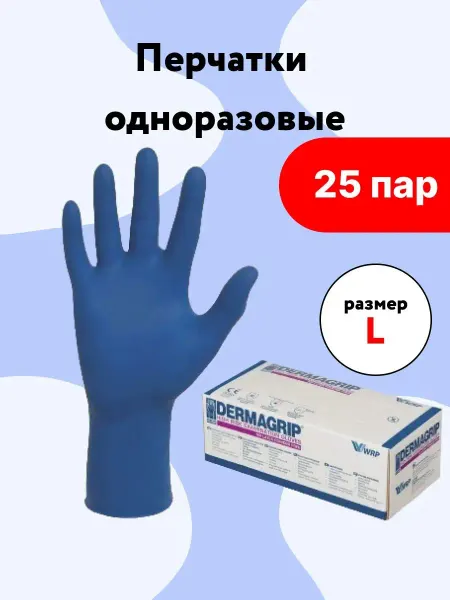 Кубанский домовёнок Перчатки одноразовые латексные хозяйственные