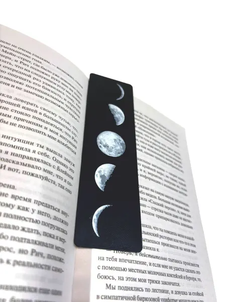 Закладка для книги луна текстурная пластик