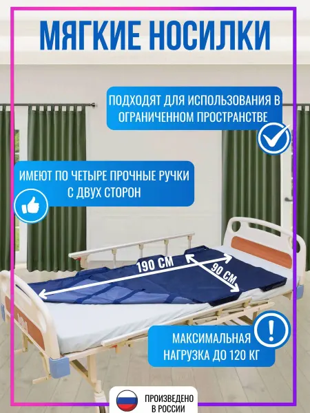 ООО КОС Мягкие носилки