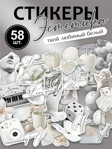 СТИКЕРМЭН Наклейки на телефон милые любовь эстетика