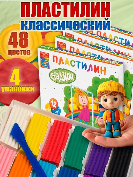 Парк развлечений Пластилин Восковой Мягкий 12 цветов 4 Набора