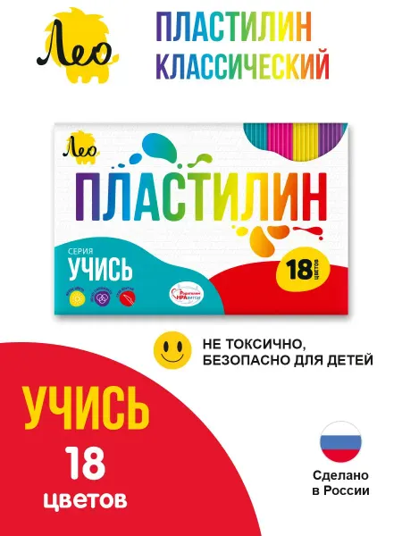 Лео Детский классический пластилин для лепки 18 цветов