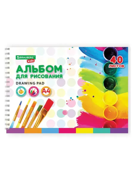 BRAUBERG KIDS Альбом для рисования 1шт, А4, 40 листов, 195х285 мм