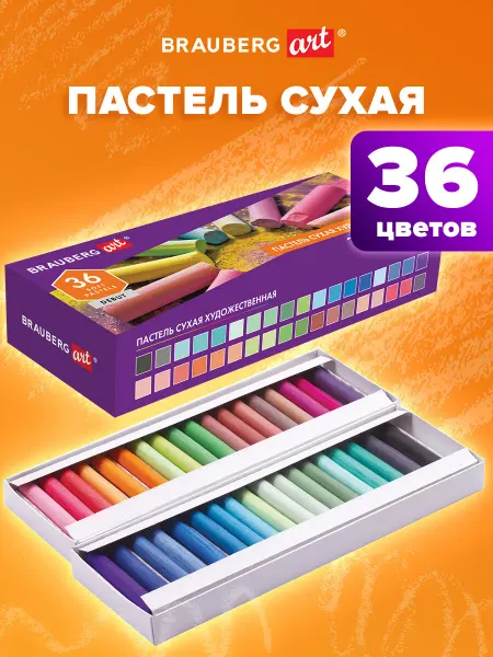 Brauberg Пастель сухая художественная, 36 цветов, круглое сечение