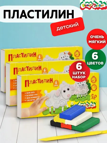 КАЛЯКА-МАЛЯКА Пластилин для лепки 6 цветов, 6 штук набор