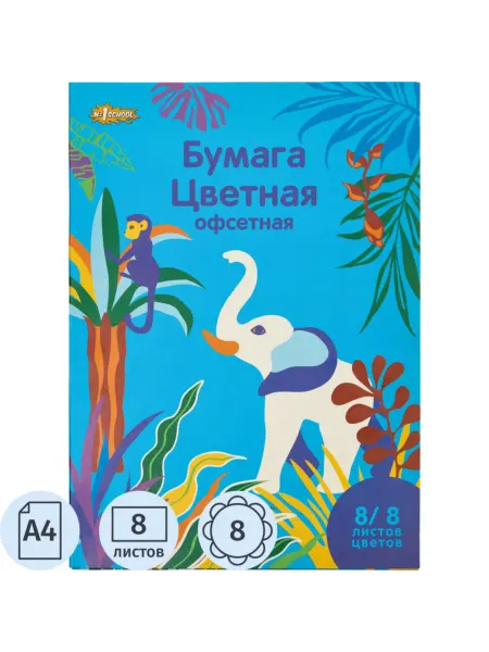 №1 School Цветная бумага А4 Живая природа 8 цветов