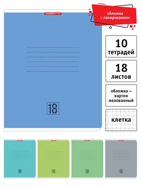 Academy style Тетрадь 24 л клетка картонная обложка 20 шт зеленая
