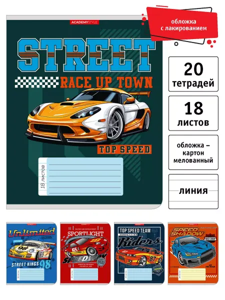 Academy style Тетрадь 18 л в линейку картонная обложка 20 шт