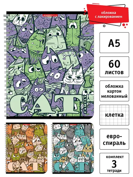 Green Island Тетрадь общая 60 л А5 в клетку на спирали 3 шт