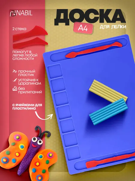 NB Nabil Доска для лепки пластилина пластиковая А4