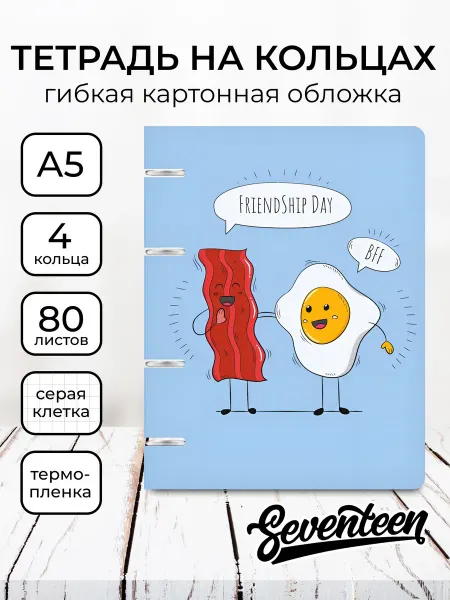 SEVENTEEN Тетрадь на кольцах со сменным блоком А5 80 л