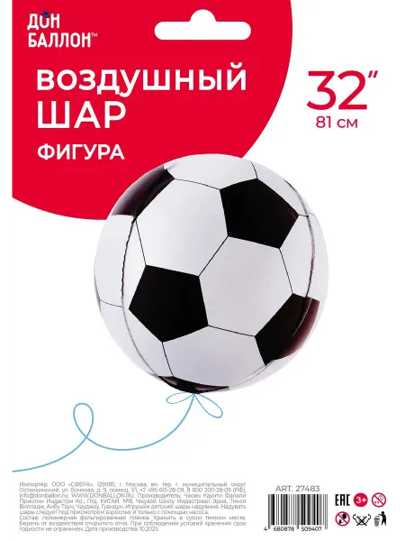 EventBox Воздушный Шар 3D Сфера, Футбольный мяч