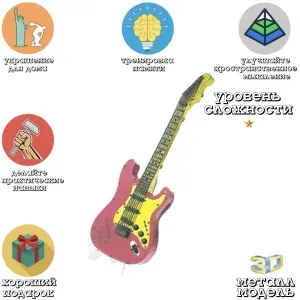 Металлический пазл 3D головоломка в виде сборной модели Электрогитара (Fender Stratocaster) Цветная