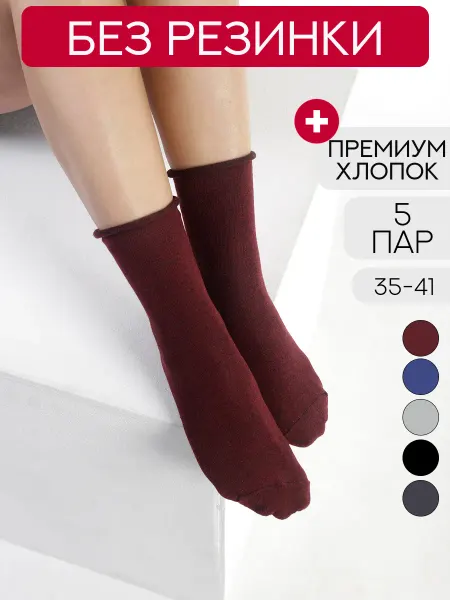 Viazhu Носки без резинки хлопок 5 пар темные