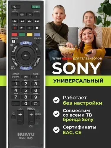 Пульт универсальный для телевизоров Sony RM-L1165 3D HRM1008