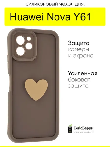 КейсБерри. Чехол для Huawei Nova Y61, серия Volume 3D
