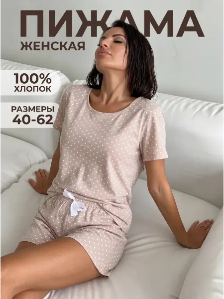 Ilookhome Пижама летняя с шортами оверсайз больших размеров