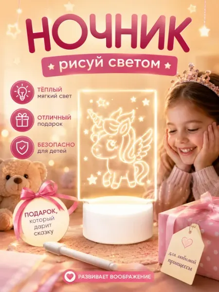 JOHNY Ночник детский с маркером в розетку 3d подарок