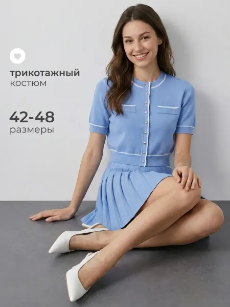 Obba Костюм трикотажный с юбкой мини