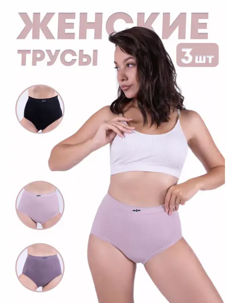 Shafaq Женские трусы моделирующие с высокой талией набор 3 шт