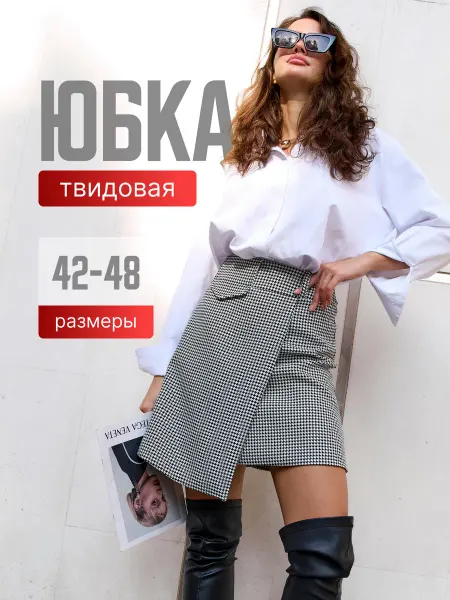 ZEZU Юбка твидовая теплая мини