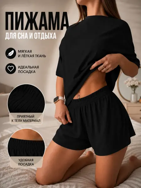 Пижама с шортами, футболка из хлопка-рубчик