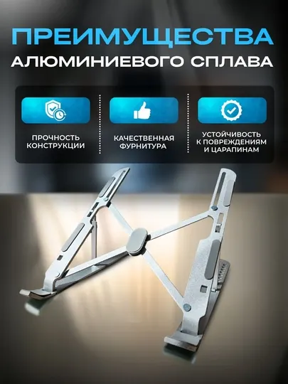 Складная и регулируемая металлическая портативная подставка для ноутбука с 7 уровнями накл