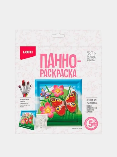 Панно-раскраска Lori Бабочка 3D Ирп-008