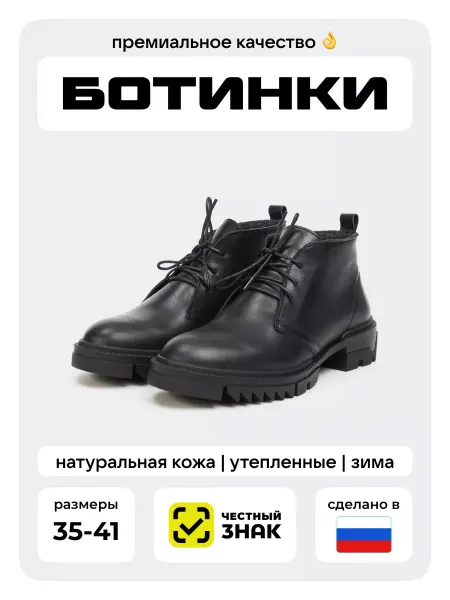 AFAI rossi Ботинки зимние из натуральной кожи утепленные