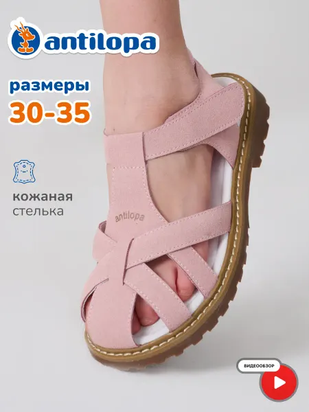 Antilopa Сандалии детские кожаные на липучке