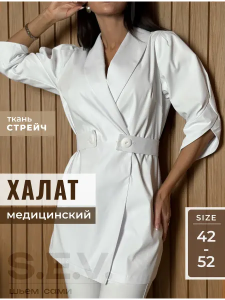 Butik atelier S.E.V. Халат медицинский костюм белый с рукавами