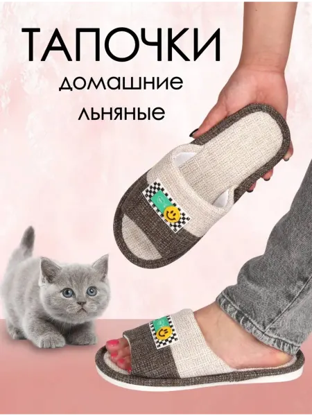 Smile of Birds Тапочки домашние летние открытые