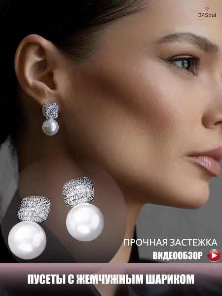 J4Soul Пусеты плиссе с крупным жемчужным шариком