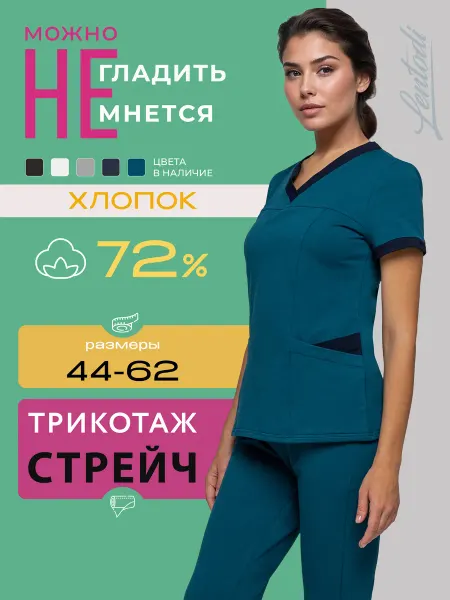 LENTODI_ Медицинский костюм хирургический стрейч с брюками