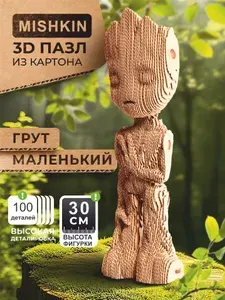 Mishkin. Картонный 3D Д конструктор-пазл "Малыш Грут"