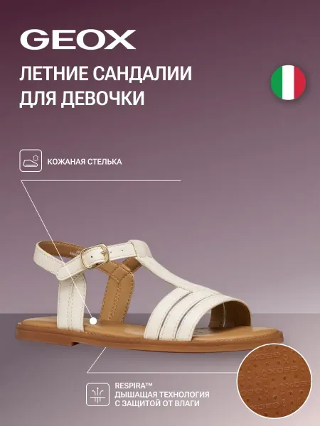 GEOX Летние сандалии детские