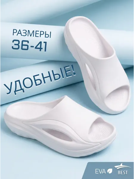 Шлепки тапки резиновые женские