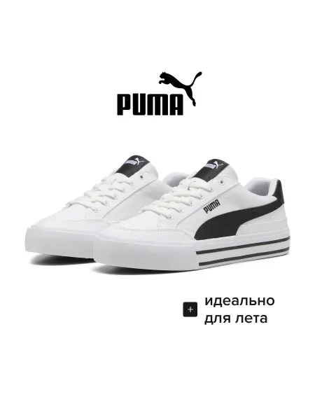 Puma Кроссовки летние дышащие Court Classic Vulc FS