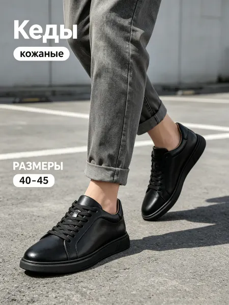 LUXEONARY Кеды кожаные натуральная демисезонные