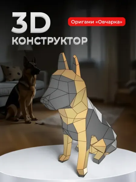 Paper Toy1 Papercraft 3D конструктор — оригинальный подарок