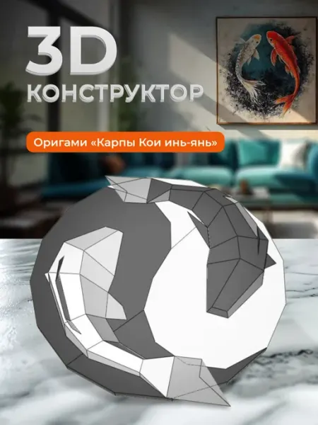 Paper Toy1 Papercraft 3D конструктор — уникальный набор