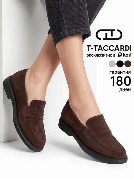 T.TACCARDI Лоферы женские классические коричневые