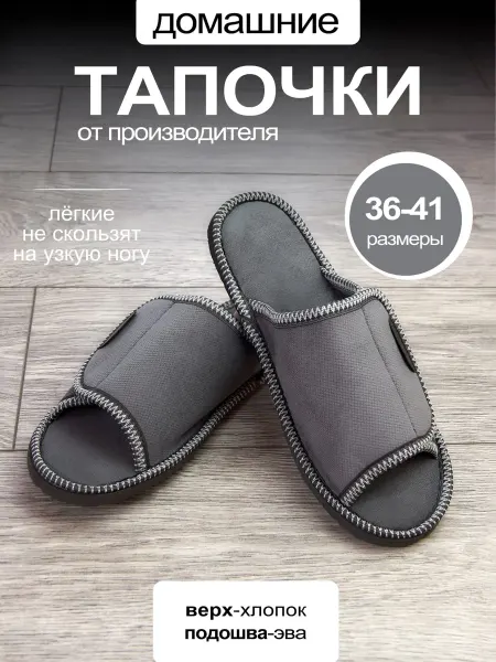Тапочки домашние мужские на липучке