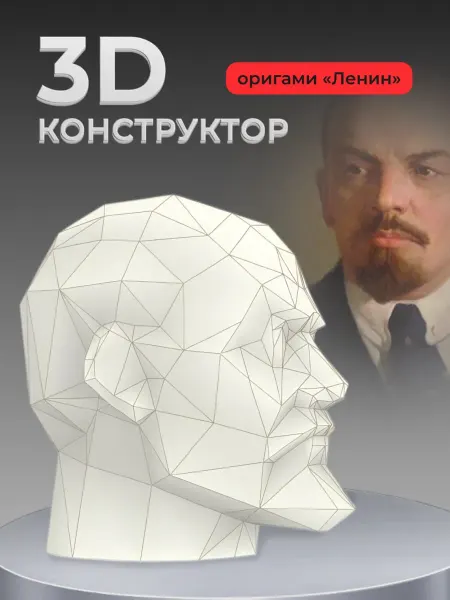 PaperToy Бумажный 3D конструктор — оригинальный подарок