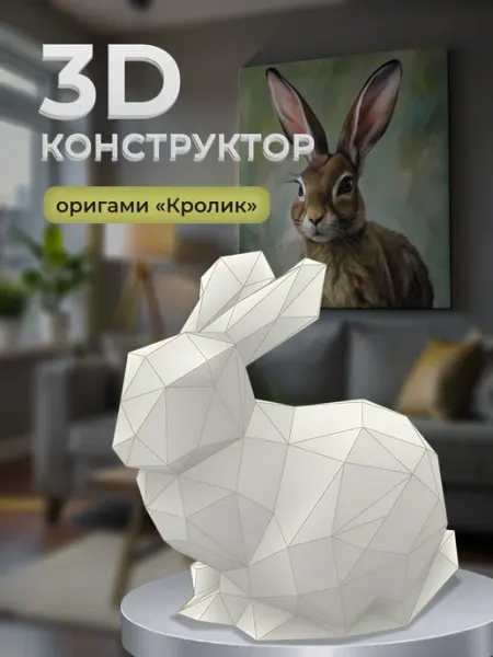 PaperToy Полигональный 3D конструктор — праздничный набор